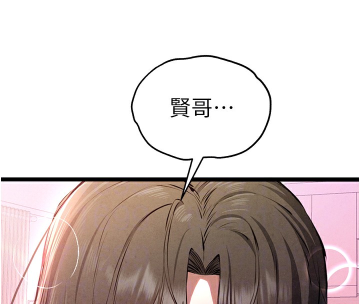 《初次深交，請多指教》漫画 第85話-跪著服務主人的母狗