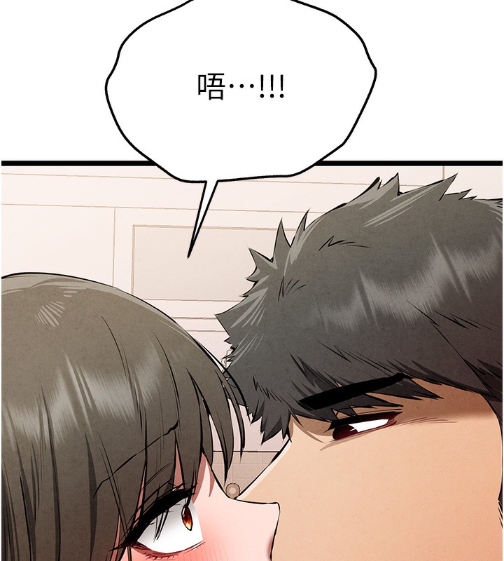 《初次深交，請多指教》漫画 第85話-跪著服務主人的母狗