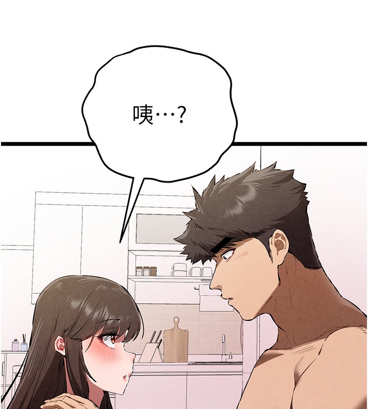 《初次深交，請多指教》漫画 第85話-跪著服務主人的母狗