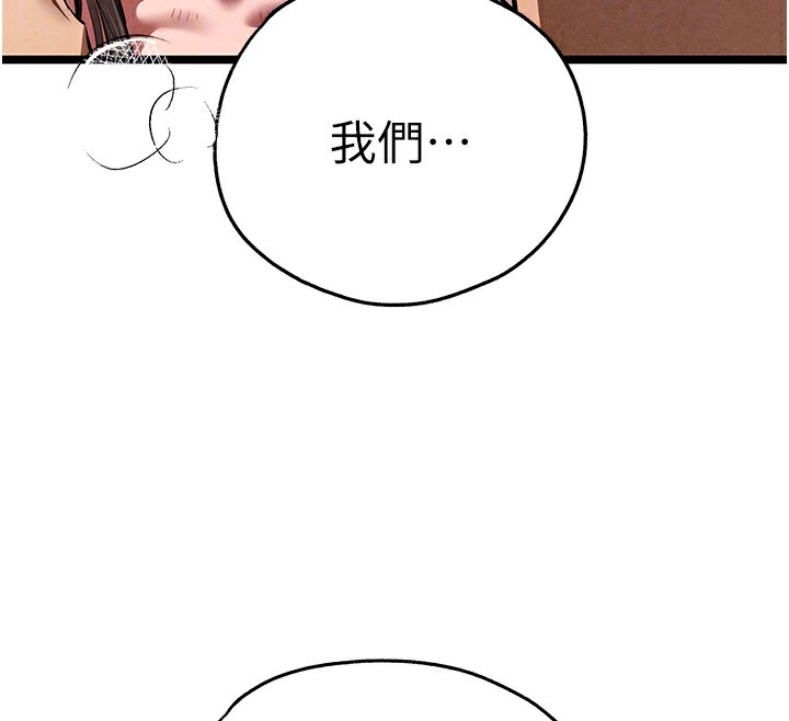 《初次深交，請多指教》漫画 第85話-跪著服務主人的母狗