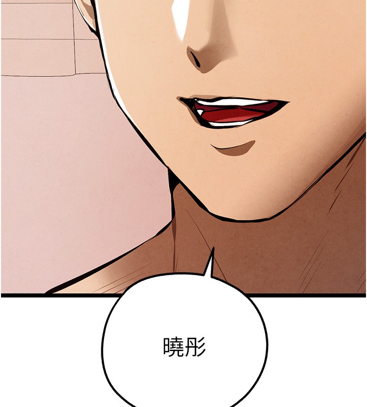 《初次深交，請多指教》漫画 第85話-跪著服務主人的母狗