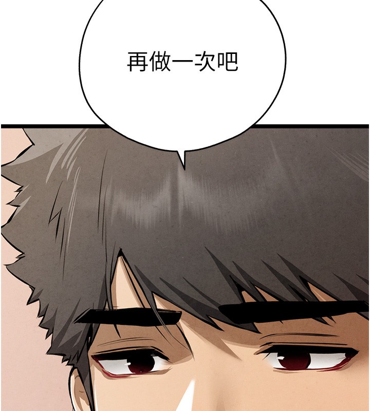 《初次深交，請多指教》漫画 第85話-跪著服務主人的母狗