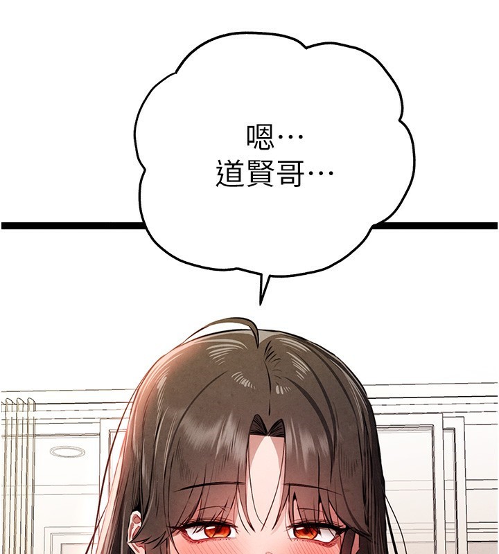 《初次深交，請多指教》漫画 第85話-跪著服務主人的母狗