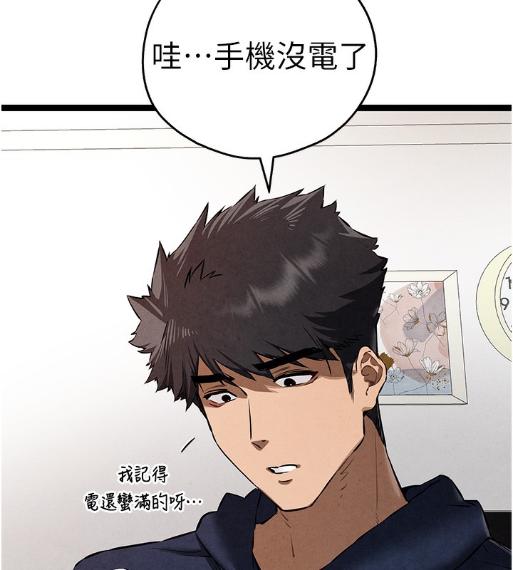 《初次深交，請多指教》漫画 第85話-跪著服務主人的母狗