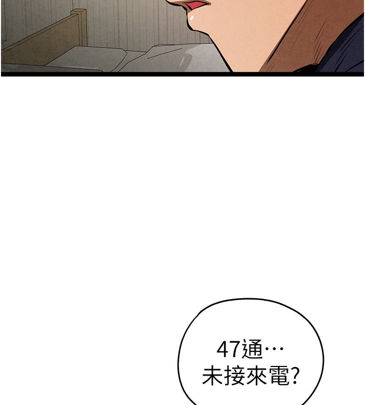 《初次深交，請多指教》漫画 第85話-跪著服務主人的母狗