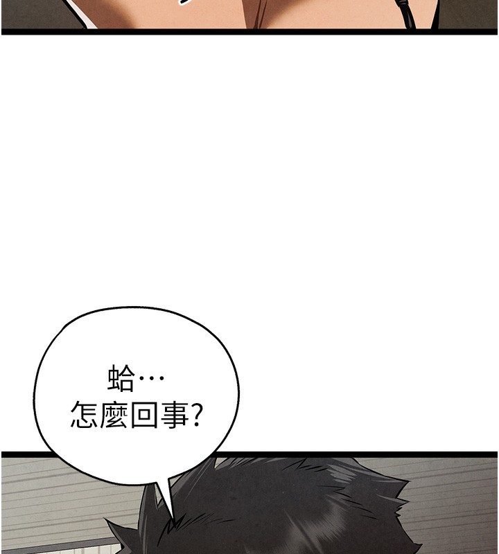 《初次深交，請多指教》漫画 第85話-跪著服務主人的母狗