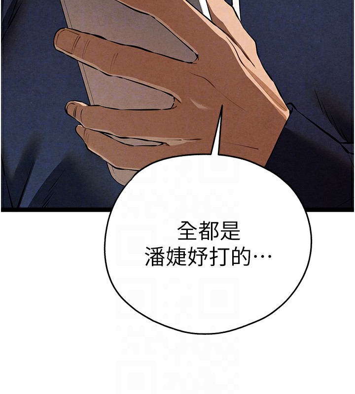 《初次深交，請多指教》漫画 第85話-跪著服務主人的母狗