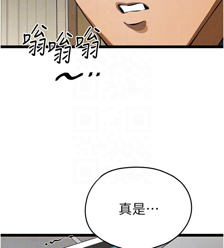 《初次深交，請多指教》漫画 第85話-跪著服務主人的母狗