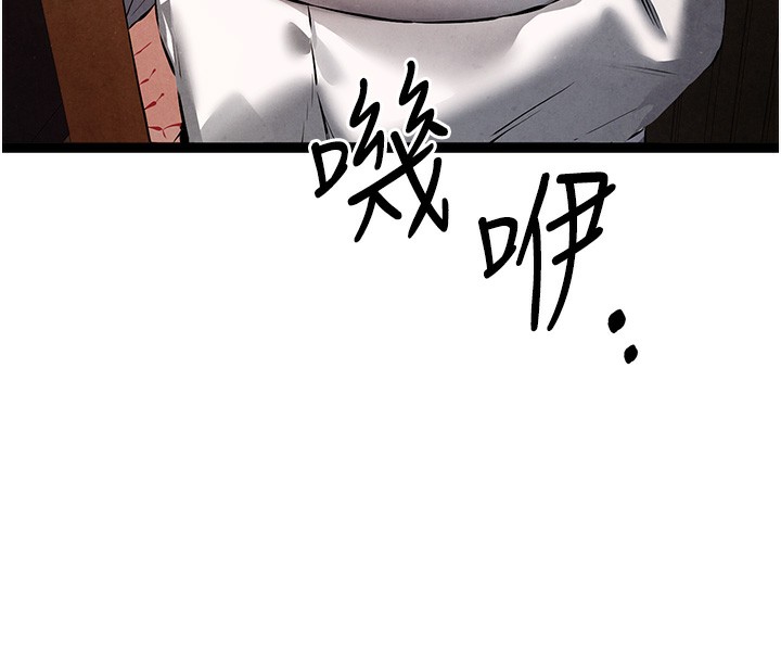 《初次深交，請多指教》漫画 第85話-跪著服務主人的母狗