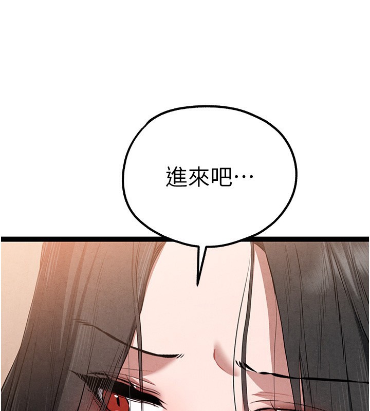 《初次深交，請多指教》漫画 第85話-跪著服務主人的母狗