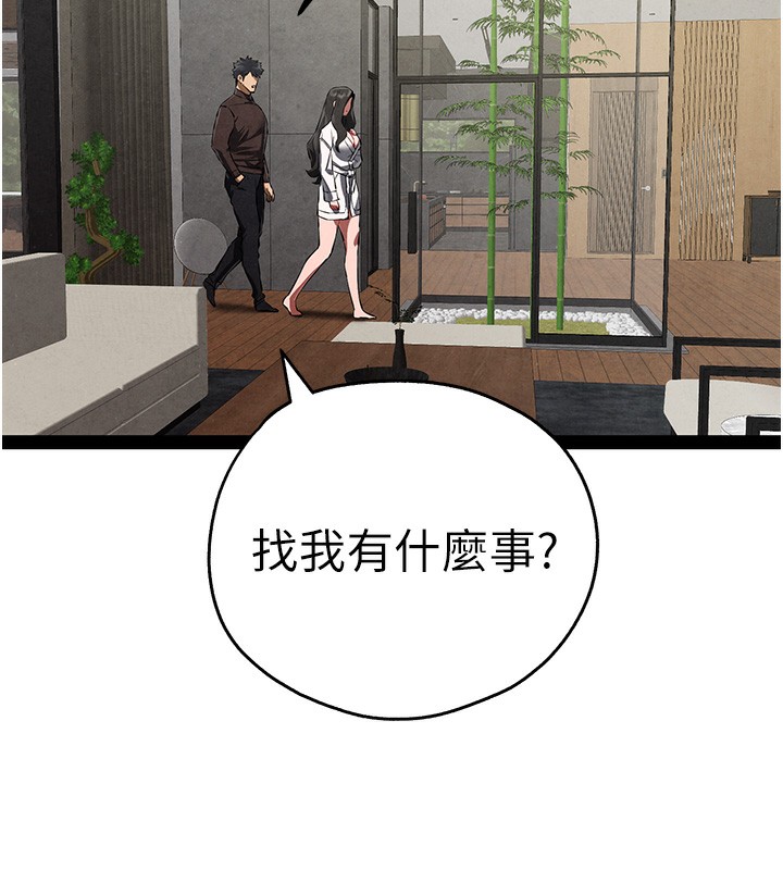 《初次深交，請多指教》漫画 第85話-跪著服務主人的母狗