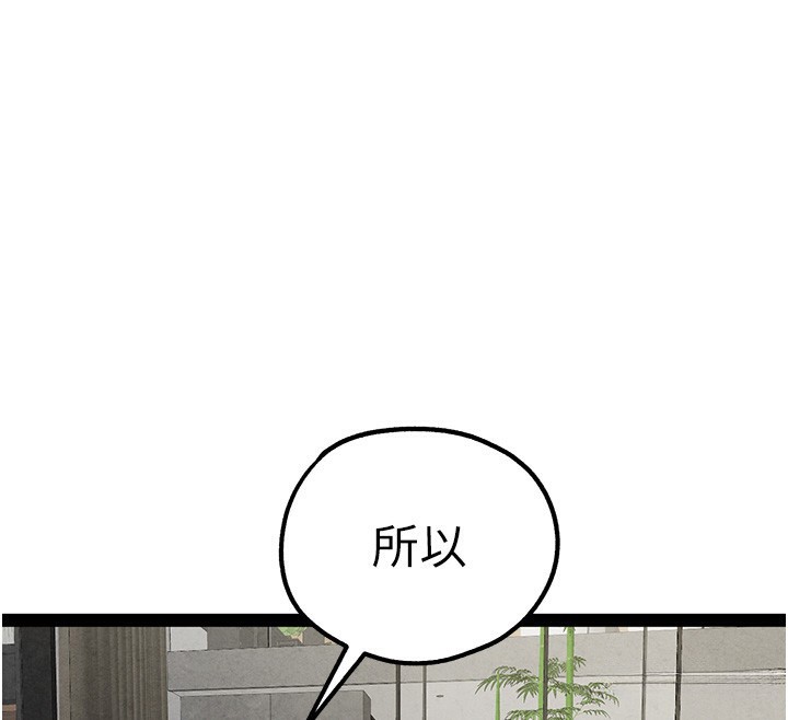 《初次深交，請多指教》漫画 第85話-跪著服務主人的母狗