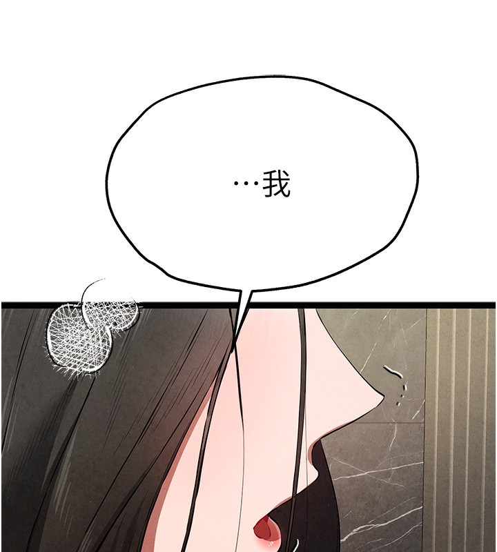 《初次深交，請多指教》漫画 第85話-跪著服務主人的母狗