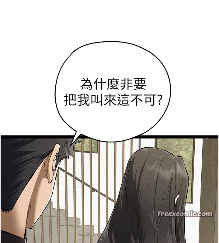 《初次深交，請多指教》漫画 第85話-跪著服務主人的母狗
