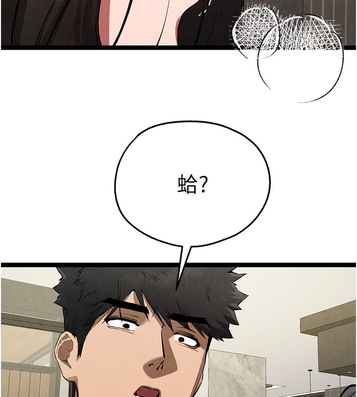 《初次深交，請多指教》漫画 第85話-跪著服務主人的母狗