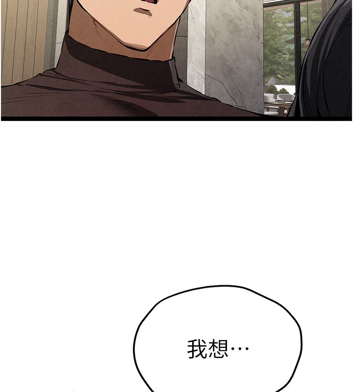 《初次深交，請多指教》漫画 第85話-跪著服務主人的母狗