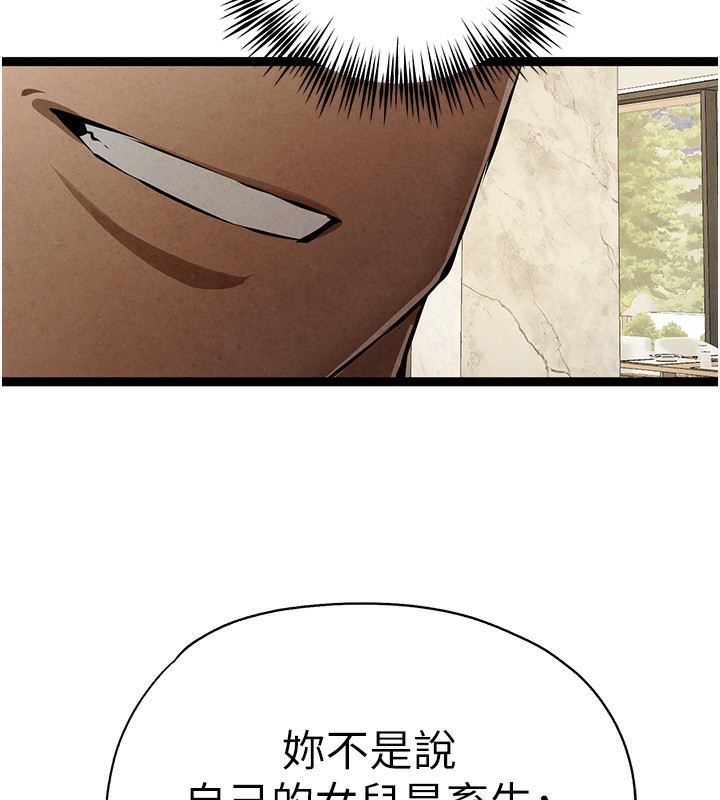 《初次深交，請多指教》漫画 第85話-跪著服務主人的母狗