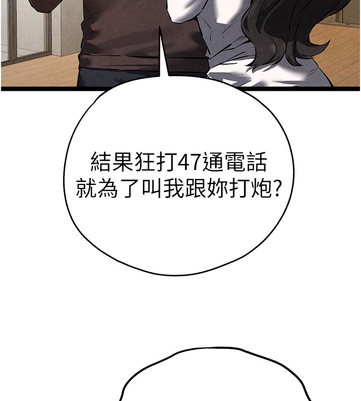 《初次深交，請多指教》漫画 第85話-跪著服務主人的母狗