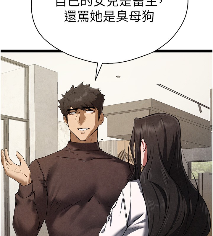 《初次深交，請多指教》漫画 第85話-跪著服務主人的母狗
