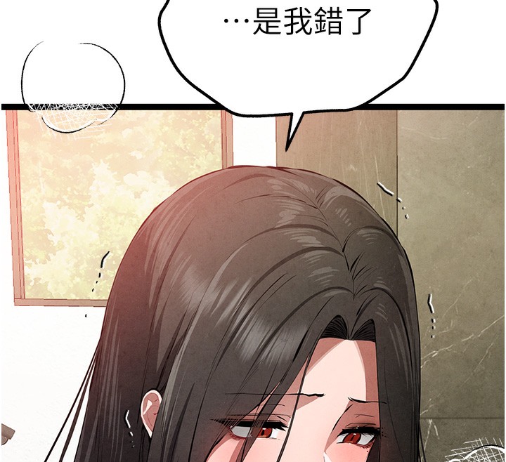 《初次深交，請多指教》漫画 第85話-跪著服務主人的母狗