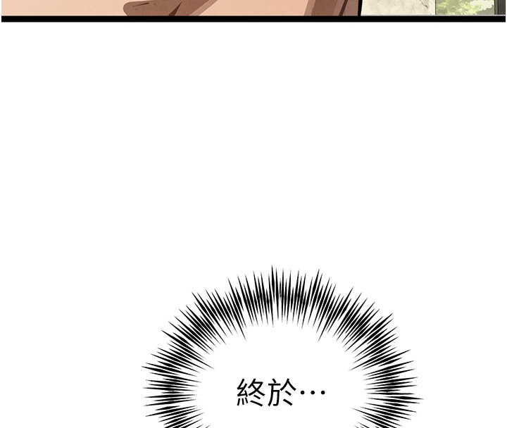 《初次深交，請多指教》漫画 第85話-跪著服務主人的母狗