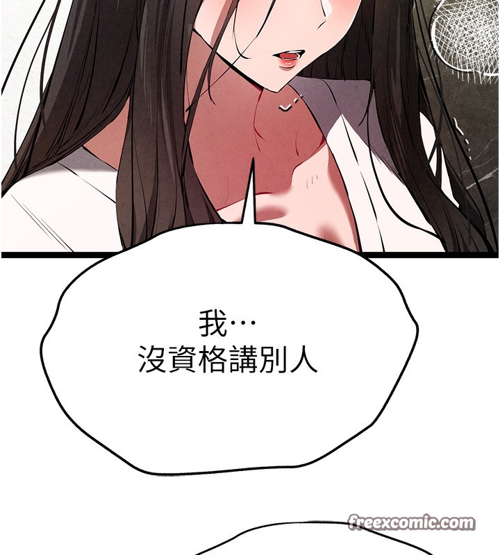 《初次深交，請多指教》漫画 第85話-跪著服務主人的母狗