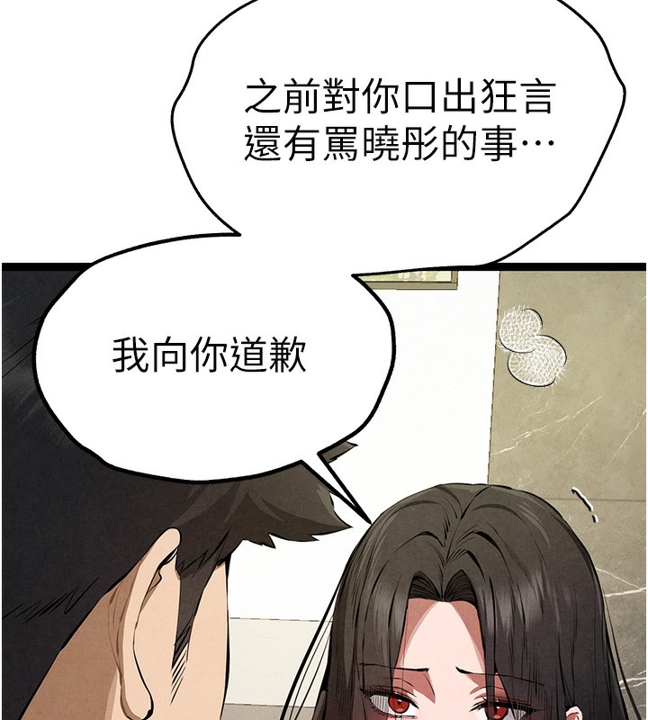 《初次深交，請多指教》漫画 第85話-跪著服務主人的母狗