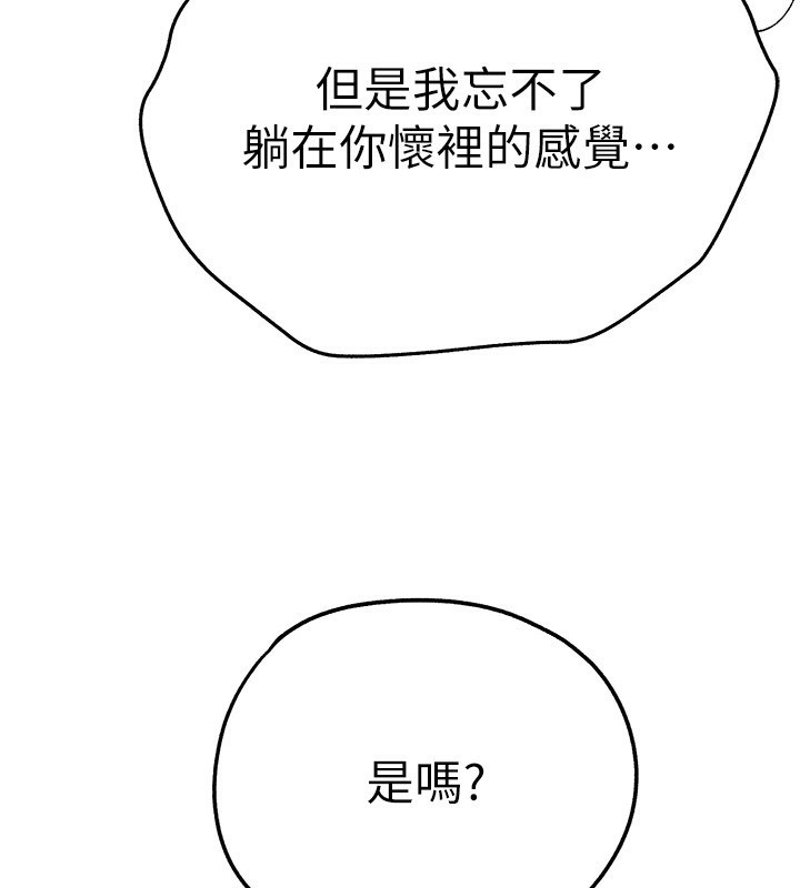 《初次深交，請多指教》漫画 第85話-跪著服務主人的母狗