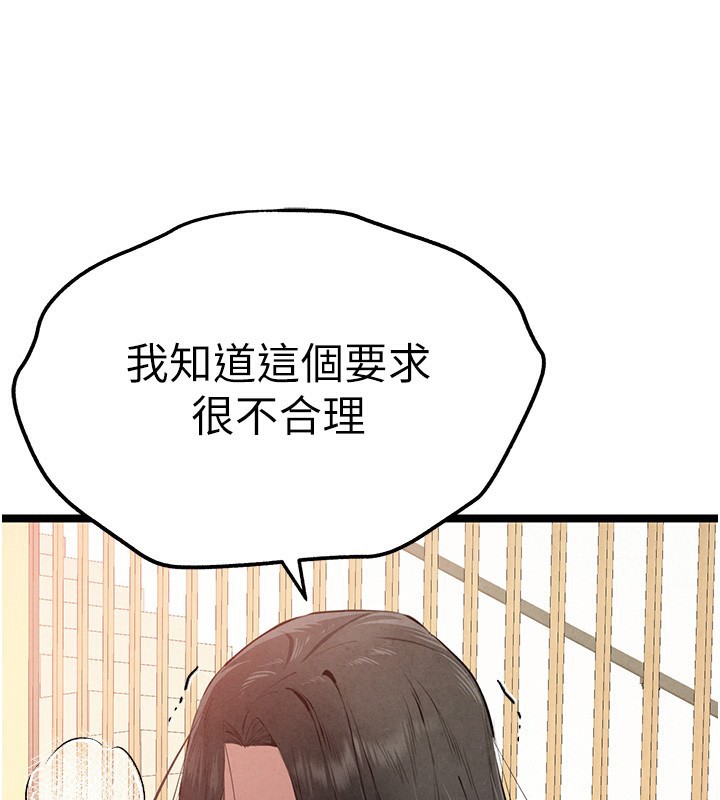 《初次深交，請多指教》漫画 第85話-跪著服務主人的母狗