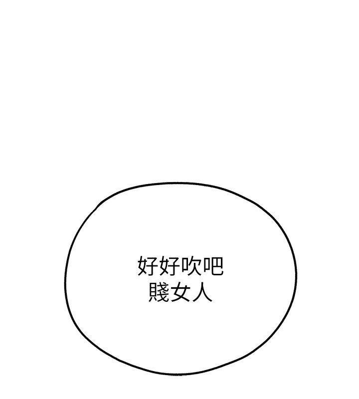 《初次深交，請多指教》漫画 第85話-跪著服務主人的母狗