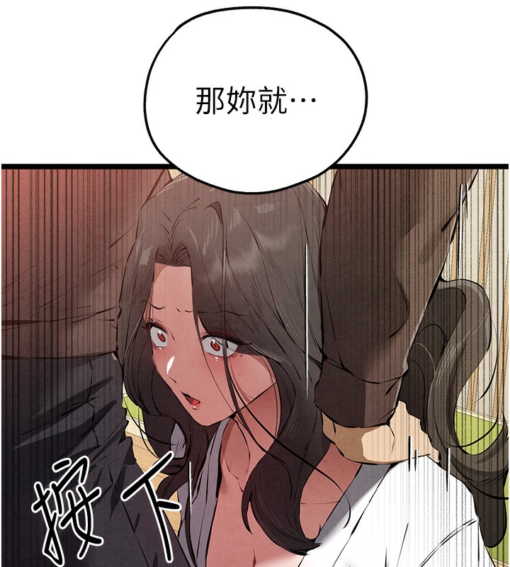 《初次深交，請多指教》漫画 第85話-跪著服務主人的母狗