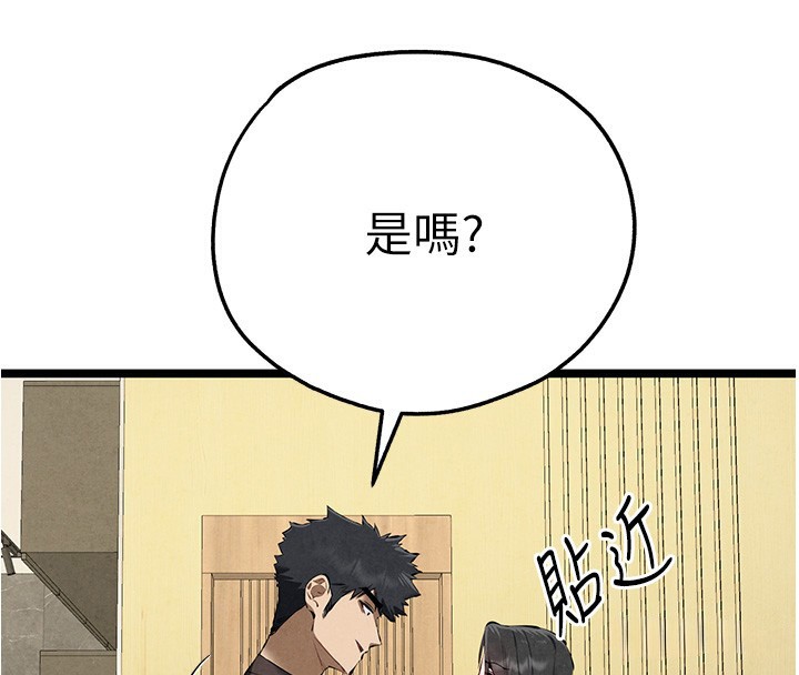 《初次深交，請多指教》漫画 第86話-妳是不是想吃很久了?