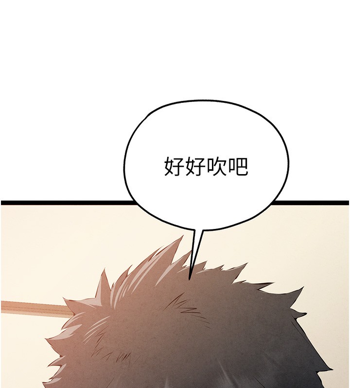 《初次深交，請多指教》漫画 第86話-妳是不是想吃很久了?