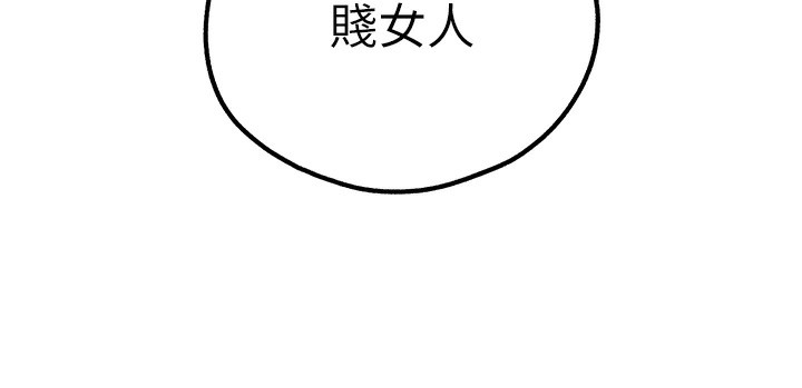 《初次深交，請多指教》漫画 第86話-妳是不是想吃很久了?