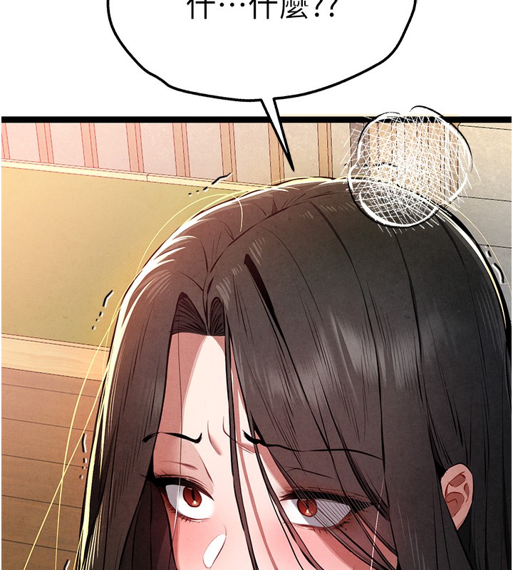 《初次深交，請多指教》漫画 第86話-妳是不是想吃很久了?