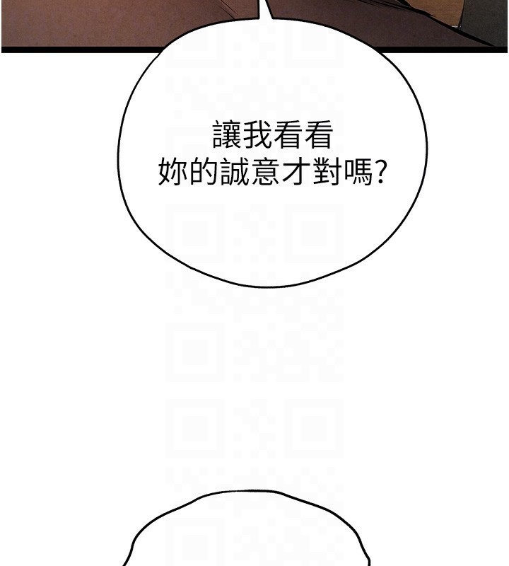 《初次深交，請多指教》漫画 第86話-妳是不是想吃很久了?