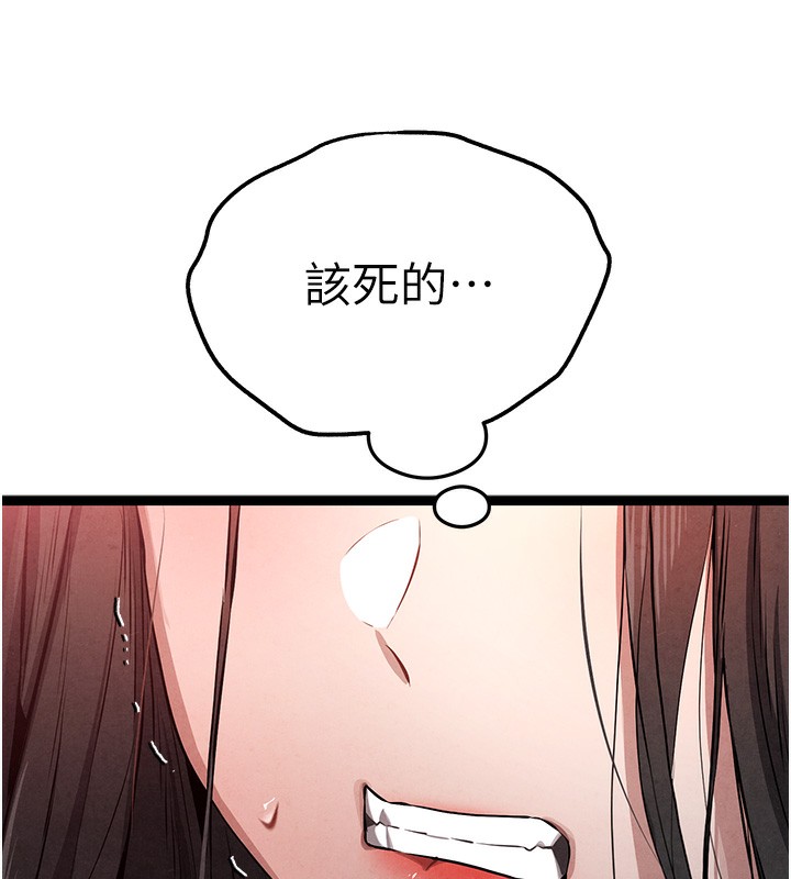 《初次深交，請多指教》漫画 第86話-妳是不是想吃很久了?