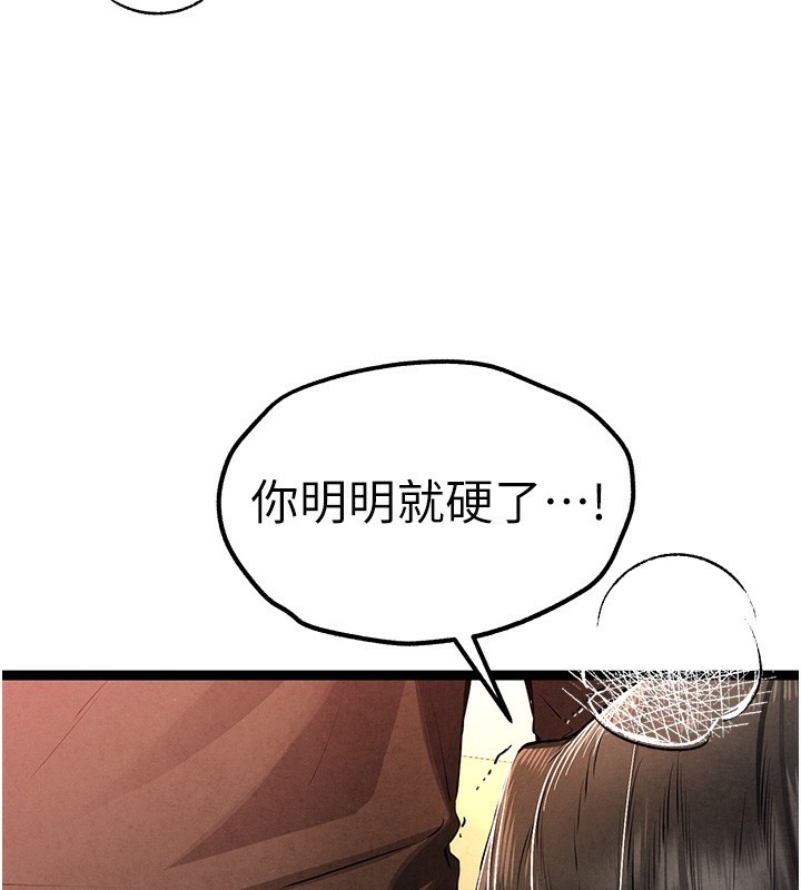 《初次深交，請多指教》漫画 第86話-妳是不是想吃很久了?