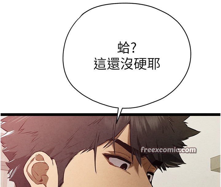 《初次深交，請多指教》漫画 第86話-妳是不是想吃很久了?