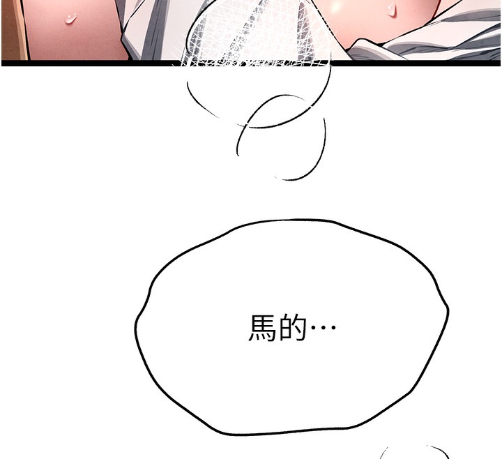 《初次深交，請多指教》漫画 第86話-妳是不是想吃很久了?