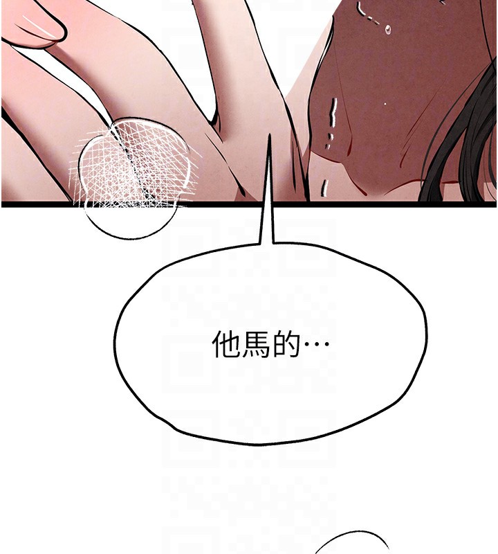 《初次深交，請多指教》漫画 第86話-妳是不是想吃很久了?