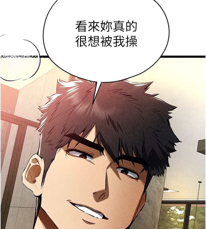 《初次深交，請多指教》漫画 第86話-妳是不是想吃很久了?