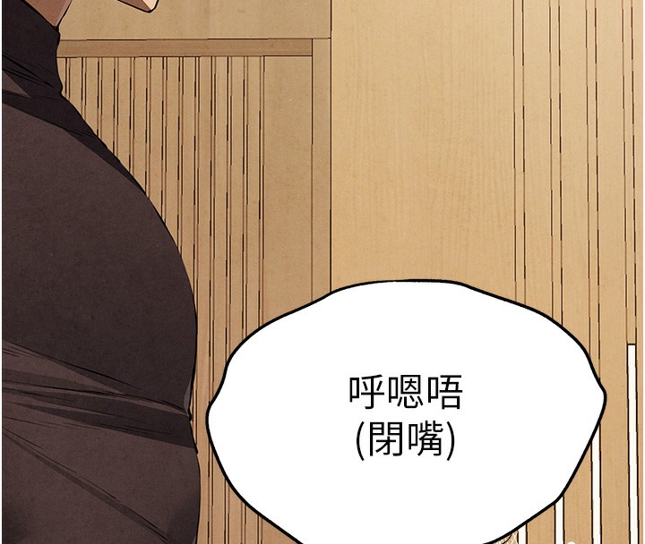 《初次深交，請多指教》漫画 第86話-妳是不是想吃很久了?