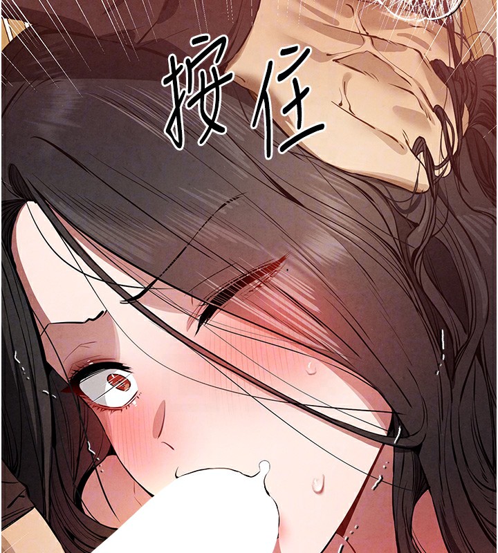 《初次深交，請多指教》漫画 第86話-妳是不是想吃很久了?