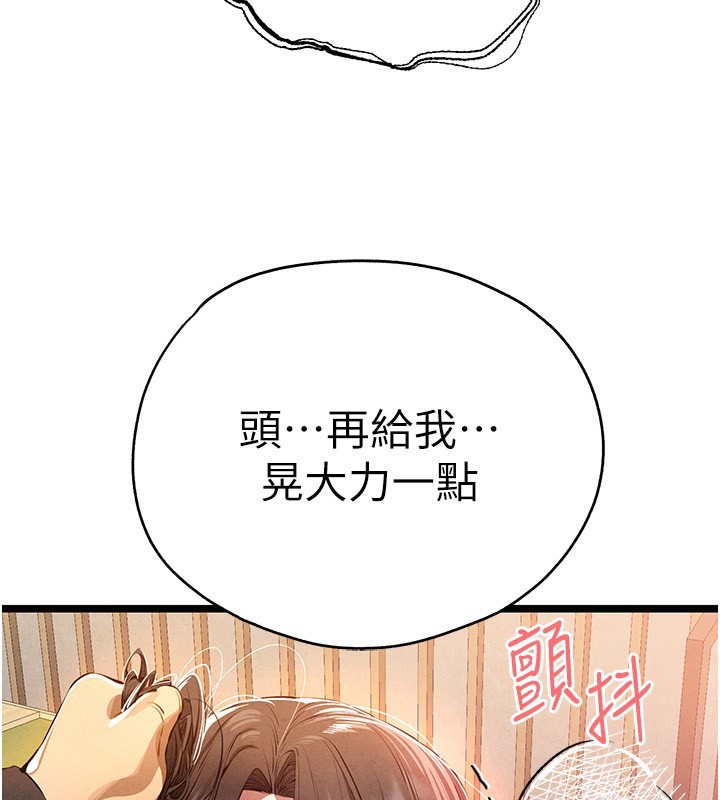《初次深交，請多指教》漫画 第86話-妳是不是想吃很久了?