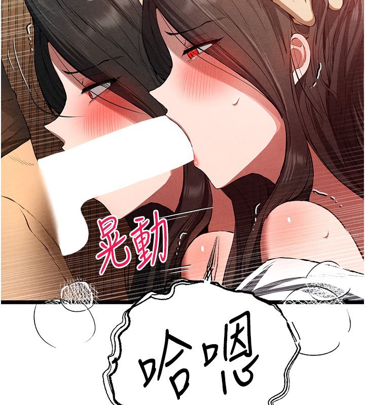 《初次深交，請多指教》漫画 第86話-妳是不是想吃很久了?