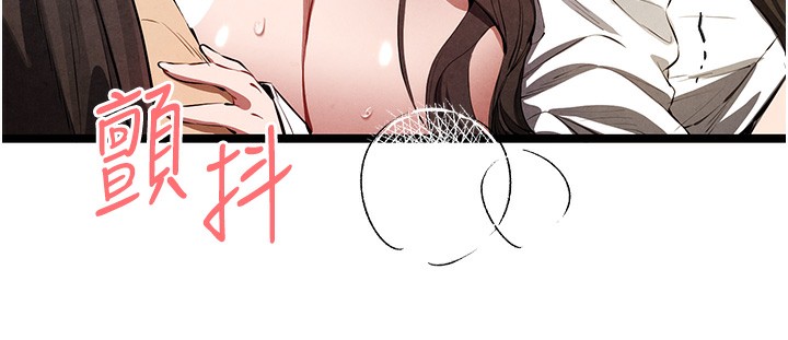 《初次深交，請多指教》漫画 第86話-妳是不是想吃很久了?