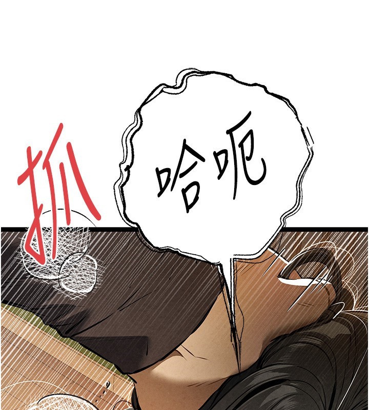 《初次深交，請多指教》漫画 第86話-妳是不是想吃很久了?