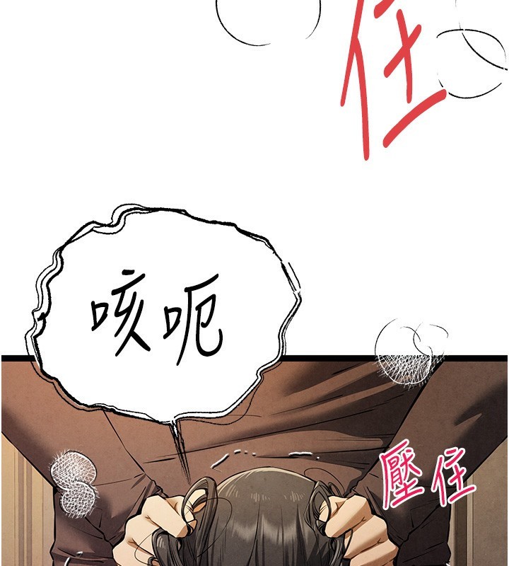 《初次深交，請多指教》漫画 第86話-妳是不是想吃很久了?