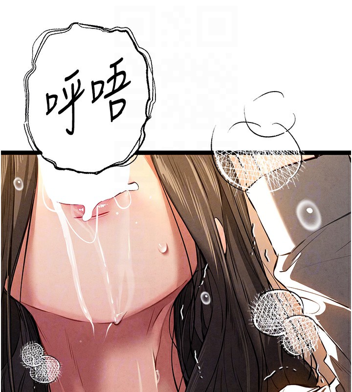 《初次深交，請多指教》漫画 第86話-妳是不是想吃很久了?